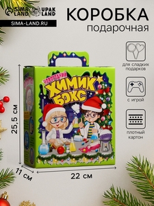 Коробка новогодняя подарочная «Химик бокс», для сладких подарков, 22×25.5×11 см
