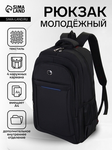 Рюкзак молодёжный на молниях, с синей полоской, 2 отдела на молнии, 4 кармана, размер 37×17×54 см, чёрный/синий