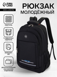 Рюкзак молодёжный на молниях, со светоотражающей полосой, 2 отдела на молнии, 4 кармана, размер 37×17×54 см, чёрный/синий