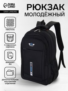 Рюкзак молодёжный на молниях с надписями, 2 отдела на молнии, 4 кармана, размер 37×17×54 см, чёрный/синий