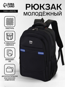 Рюкзак молодёжный на молниях, со горизонтальными светоотражающими элементами, 2 отдела на молнии, 4 кармана, размер 37×17×54 см, чёрный/синий
