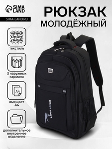 Рюкзак молодёжный на молниях, с принтом и светоотражающими элементами, 2 отдела на молнии, 3 кармана, размер 37×17×54 см, чёрный/серый
