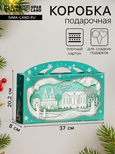 Подарочная новогодняя коробка «Заснеженный город» , Портфель макси широкий, 37×8×20.2 см
