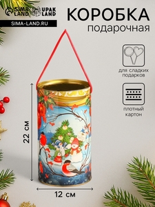 Подарочная новогодняя коробка - тубус «Снегири» 120×220 мм (200 мм внутр. высота).
