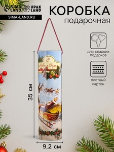 Подарочная коробка, тубус под бутылку «Санта» 92 х 350 мм (330 мм внутр. высота).