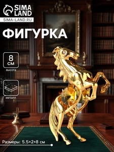 Фигурка металл «Лошадь» с 2 жёлтыми хрусталиками, 5.5×2×8 см