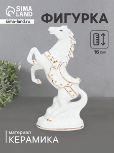 Фигурка керамика «Конь на дыбах» белый с золотом, 16×9×4.8 см