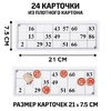 Русское лото деревянное «Семейное», 24 карточки, 50 фишек, 90 бочонков
