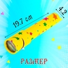 Калейдоскоп «Радуга», 19,7 см, МИКС
