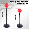 Груша боксерская «Король ринга», напольная