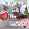 Текстильные детали для декора «Бомбошки», набор 100 шт., размер 1 шт. — 1,2 см, цвет МИКС