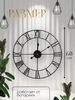 Часы настенные, серия: Лофт, "Талан", дискретный ход, d-60=см, чёрные