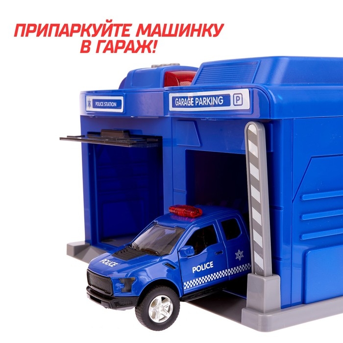 Парковка - гараж «Полицейский участок» с металлической машинкой и рацией, световые и звуковые эффекты