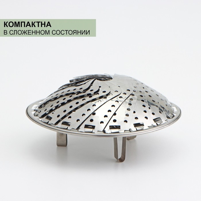 Вставка–пароварка для кастрюли «Цветок», d=22 см, нержавеющая сталь