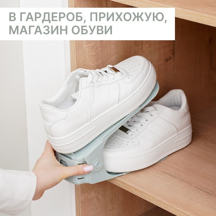 Подставка для хранения обуви регулируемая, 26×10×6 см, серо-голубая