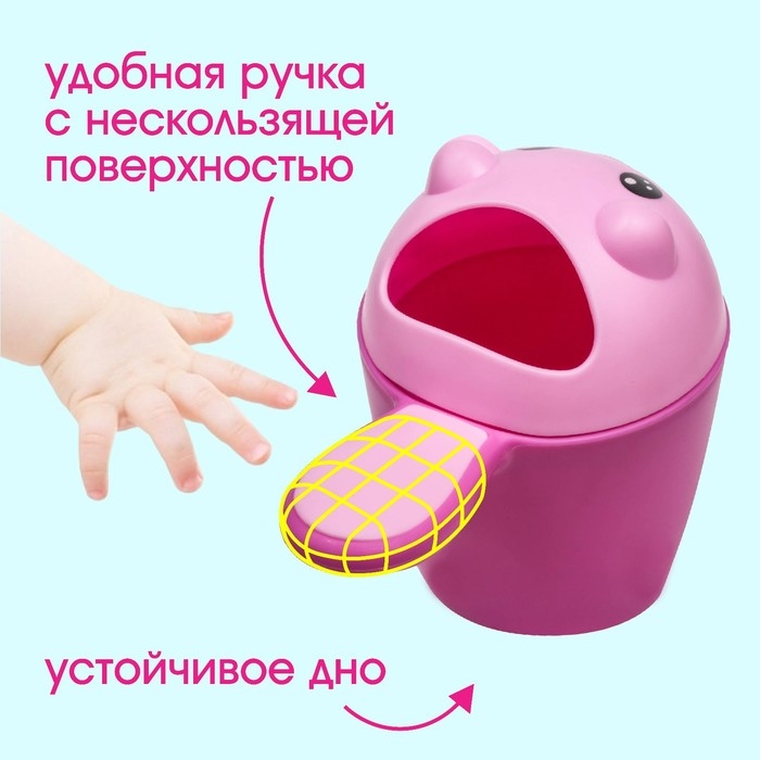 Ковш пластиковый для купания и мытья головы, детский банный ковшик «Котенок», 600 мл., с леечкой, розовый