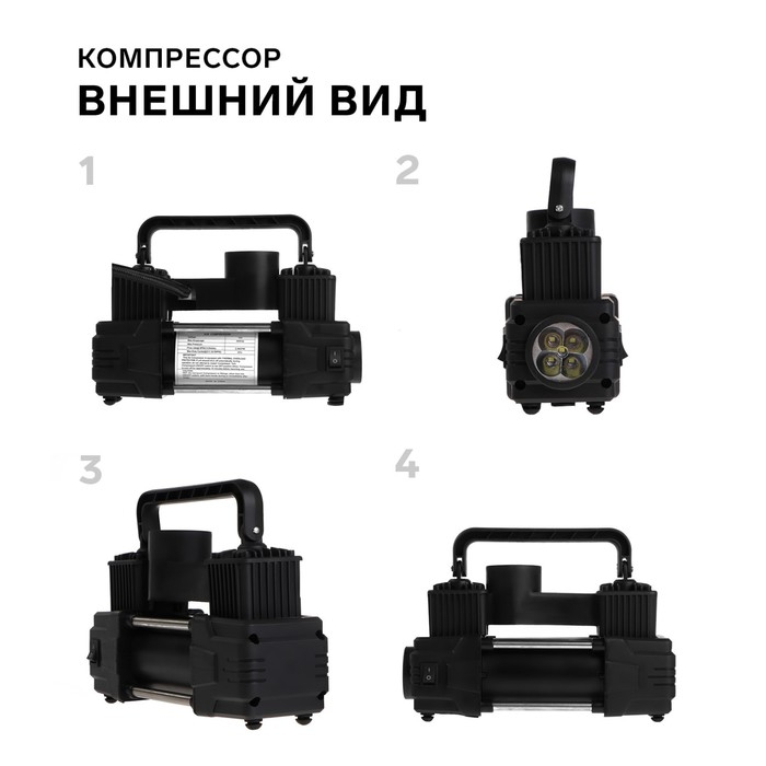 Компрессор автомобильный двухпоршневой, 12 В, фонарь, 25 л/мин, сумка, черный