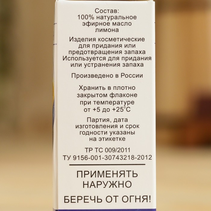 Эфирное масло «Лимон», флакон-капельница, аннотация, 10 мл