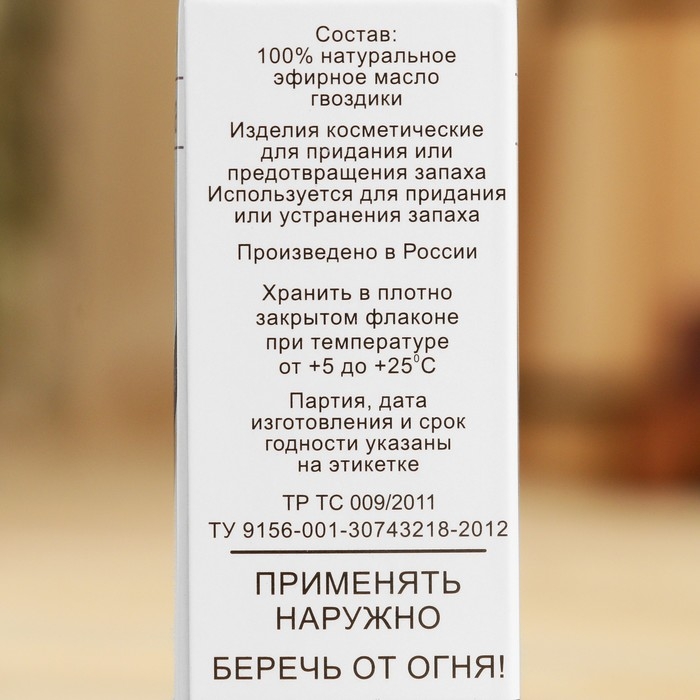 Эфирное масло «Гвоздика», флакон-капельница, аннотация, 10 мл, репеллент дезинфицирующее