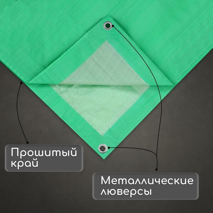 Тент защитный, 6 × 3 м, плотность 90 г/м², УФ, люверсы шаг 1 м, зелёный