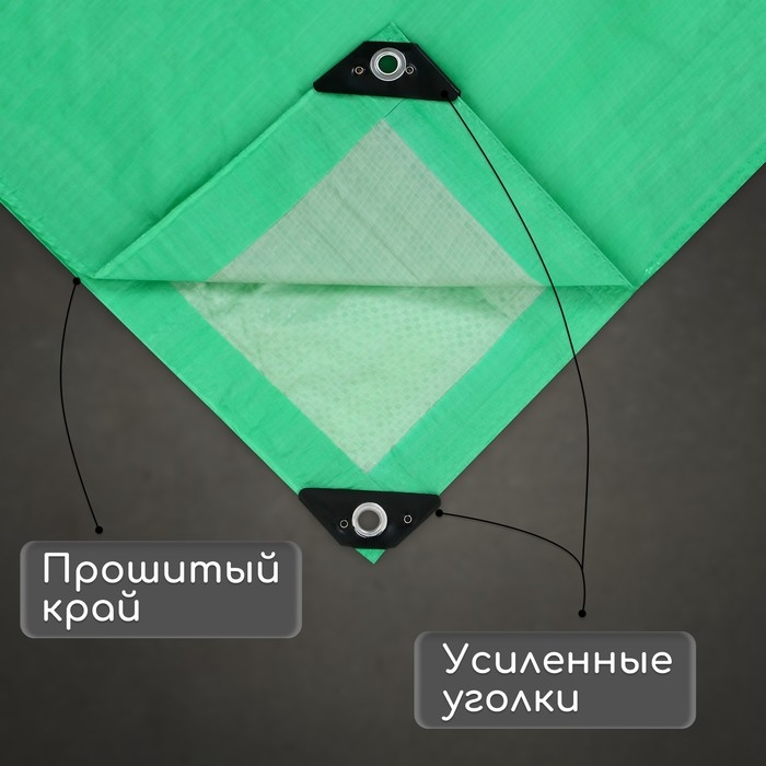 Тент защитный, 8×6 м, плотность 120 г/м², УФ, люверсы шаг 1 м, зелёный