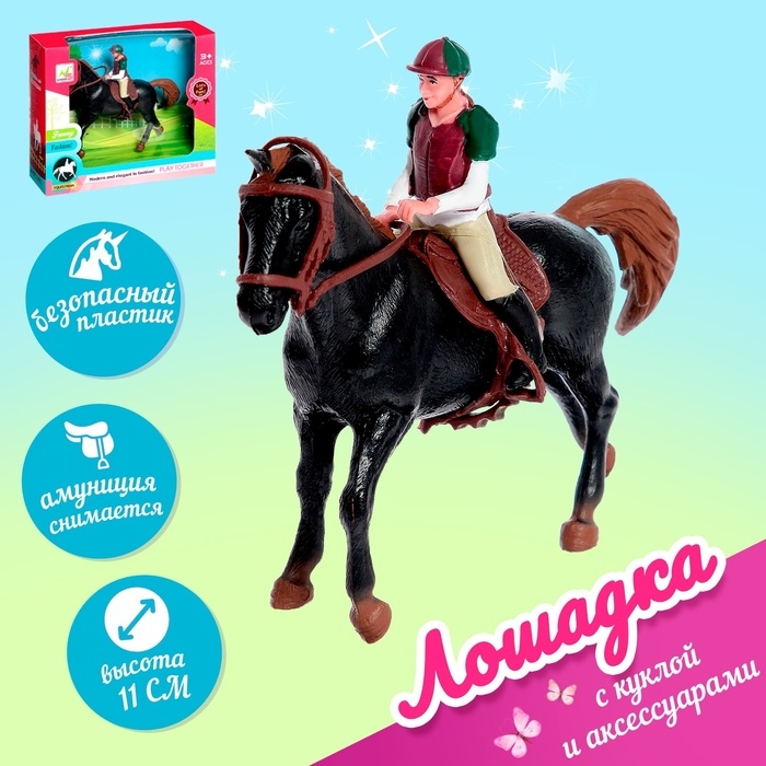 Игровой набор лошадка с куклой, с аксессуарами