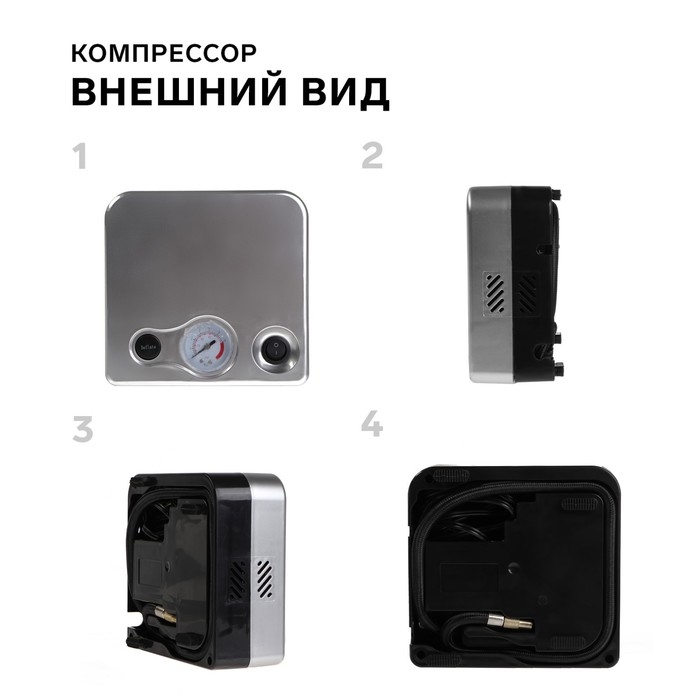 Компрессор автомобильный, 12 В, 25 л/мин, провод 280 см