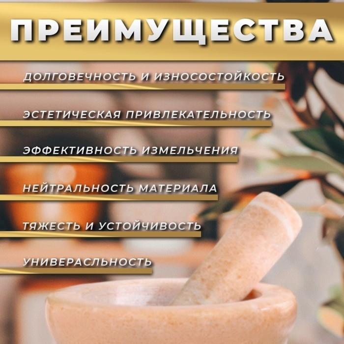 Ступка с пестиком большая, 130 мл, 10 см, камень, песочная