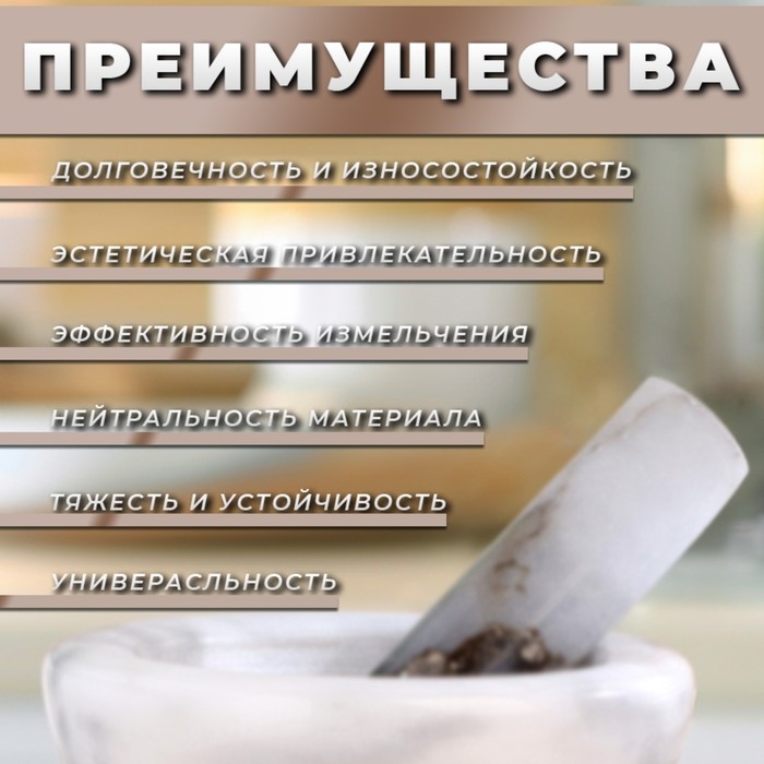 Ступка с пестиком, 130 мл, 10 см, камень, белая