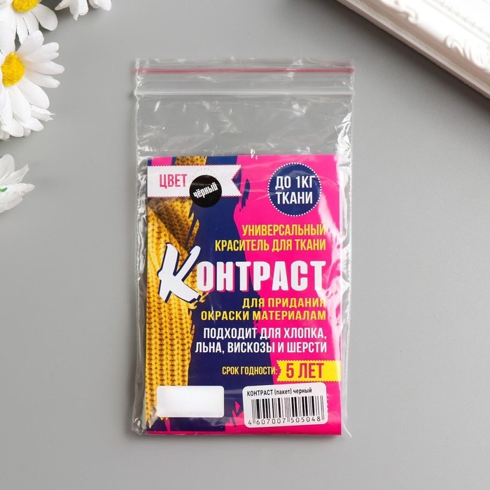Краситель «КОНТРАСТ» чёрный, 10 г