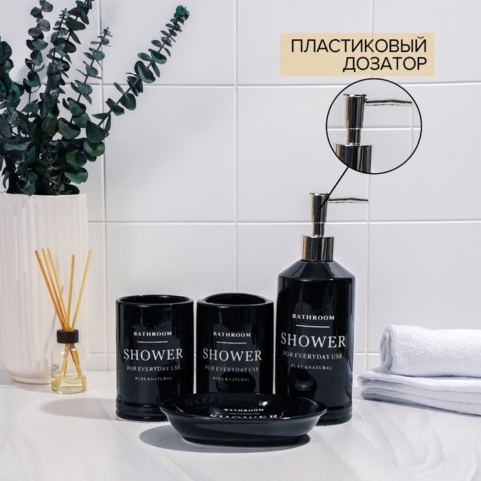 Аксессуары для ванной «Лофт», 4 предмета, мыльница, дозатор для мыла 420 мл, 2 стакана, чёрные