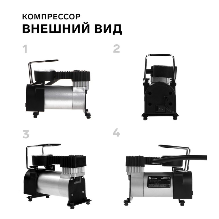 Компрессор автомобильный, серия Торнадо 30 л/мин