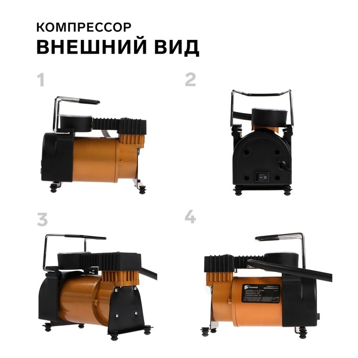 Компрессор автомобильный, серия Торнадо 35 л/мин