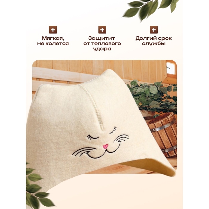 Шапка для бани и сауны «Кошечка», фетр, белая