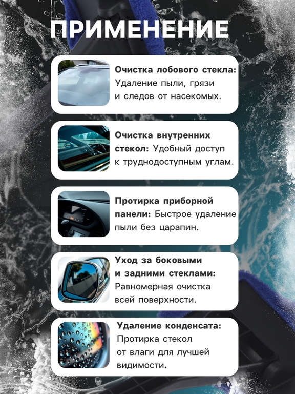 Щетка для чистки автомобильных стекол, 39 см, синий EQ-01