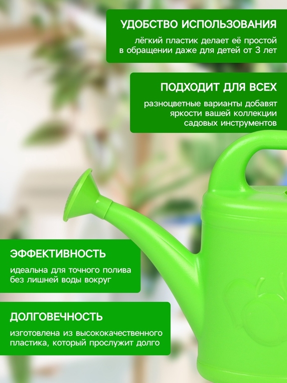 Лейка, 1.5 л, с рассеивателем, носик d=16 мм