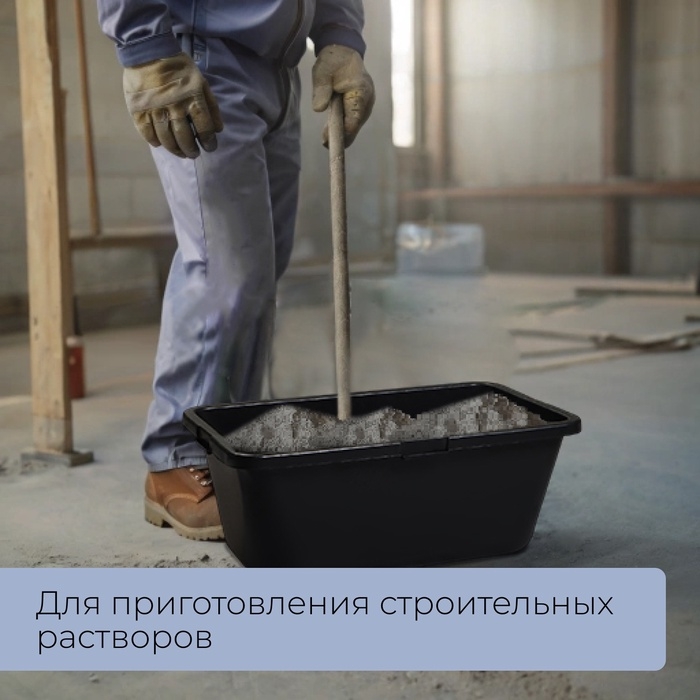 Таз строительный, 60-65 л, прямоугольный, пластик