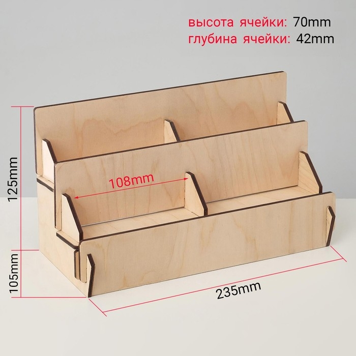 Подставка под открытки 4 ячейки по 10.8 см, 23.5×10.5×12.5 см, толщина 3 мм, бежевая