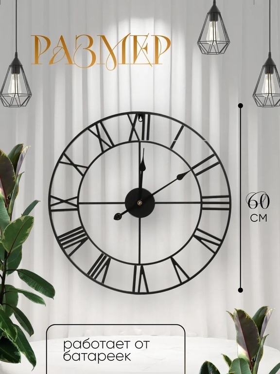 Часы настенные, серия: Лофт, "Талан", дискретный ход, d-60=см, чёрные