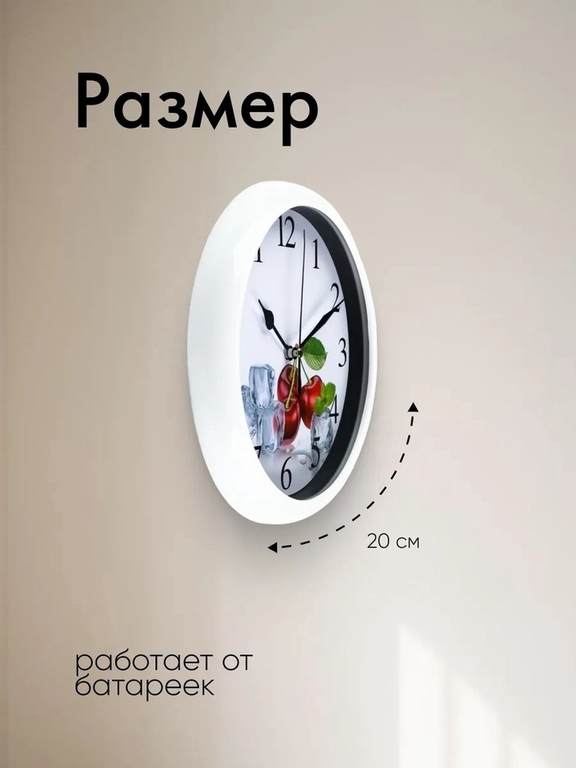 Часы настенные "Эстер", плавный ход, d-20 см, циферблат 17 см