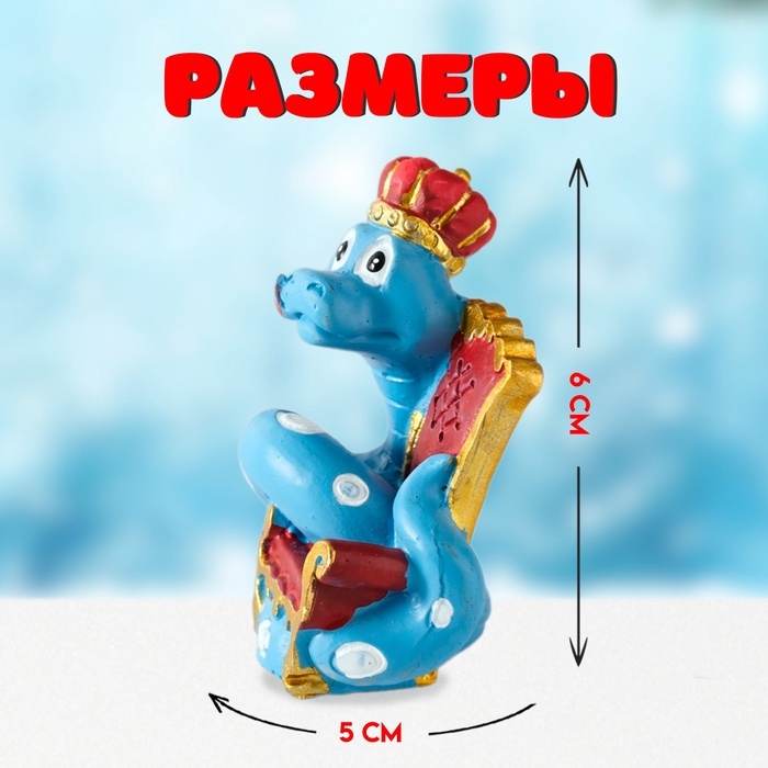 Фигурка полистоун «Змей в короне с королевским троном», 5×6 см