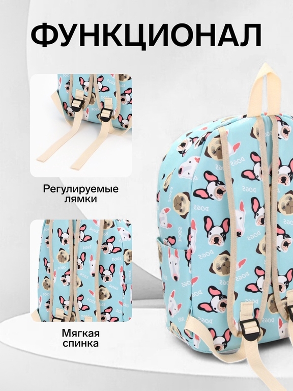 Набор: рюкзак школьный и пенал, с карманами, с рисунком, размер 29×12×41 см, голубой
