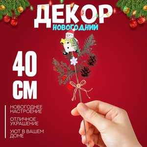 Деревянный декор на палочке, 40×15×3 см, МИКС