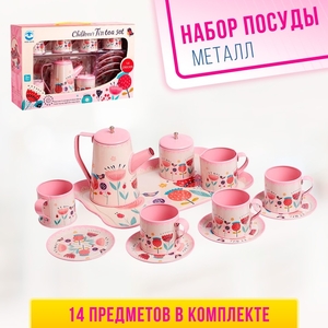 Набор детской металлической посуды «Чаепитие», 14 предметов