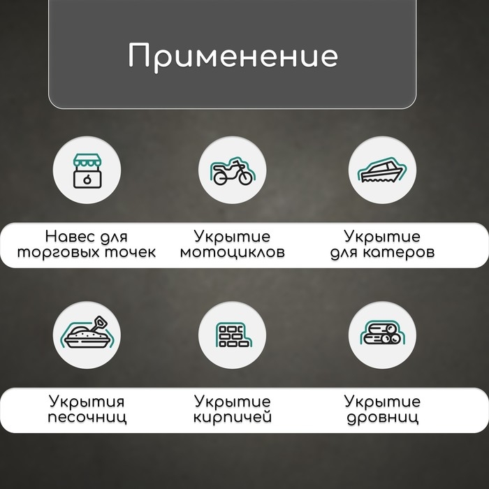 Тент защитный, 4×3 м, плотность 180 г/м², УФ, люверсы шаг 1 м, синий