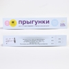 Прыгунки №1, 2в1, «Киса», МИКС