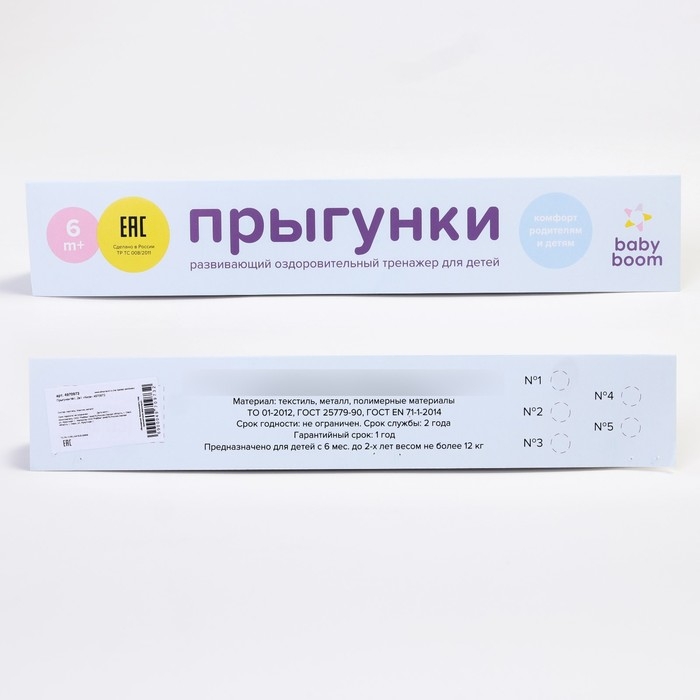 Прыгунки №1, 2в1, «Киса», МИКС