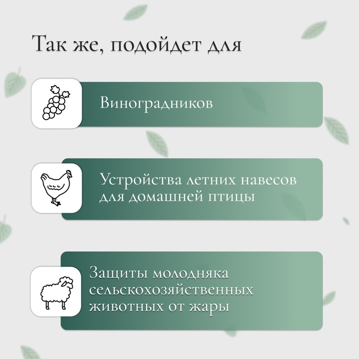 Сетка затеняющая, 5×4 м, плотность 55 г/м², зелёная, в наборе 19 клипс