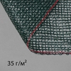 Сетка затеняющая, 50×2 м, плотность 35 г/м², тёмно-зелёная, в рулоне