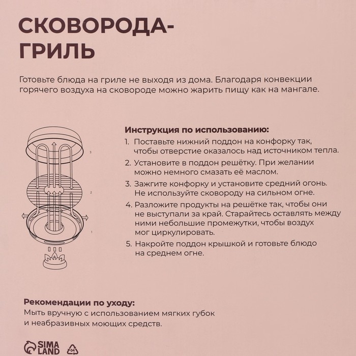 Сковорода-гриль Healthy grill, d=33 см, эмалированное покрытие, чёрная